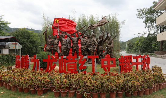 原中央蘇區粵東北（九龍嶂）革命根據地創(chuàng  )建90周年 梅縣區銘記歷史傳承基因
