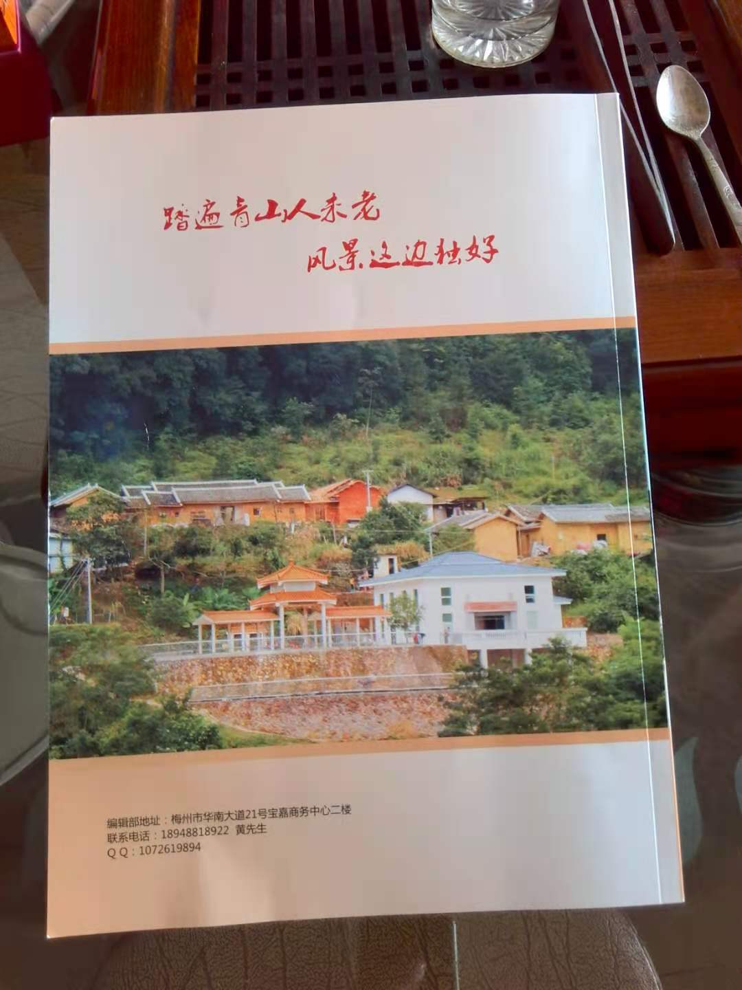 九龍嶂紅色景區全貌