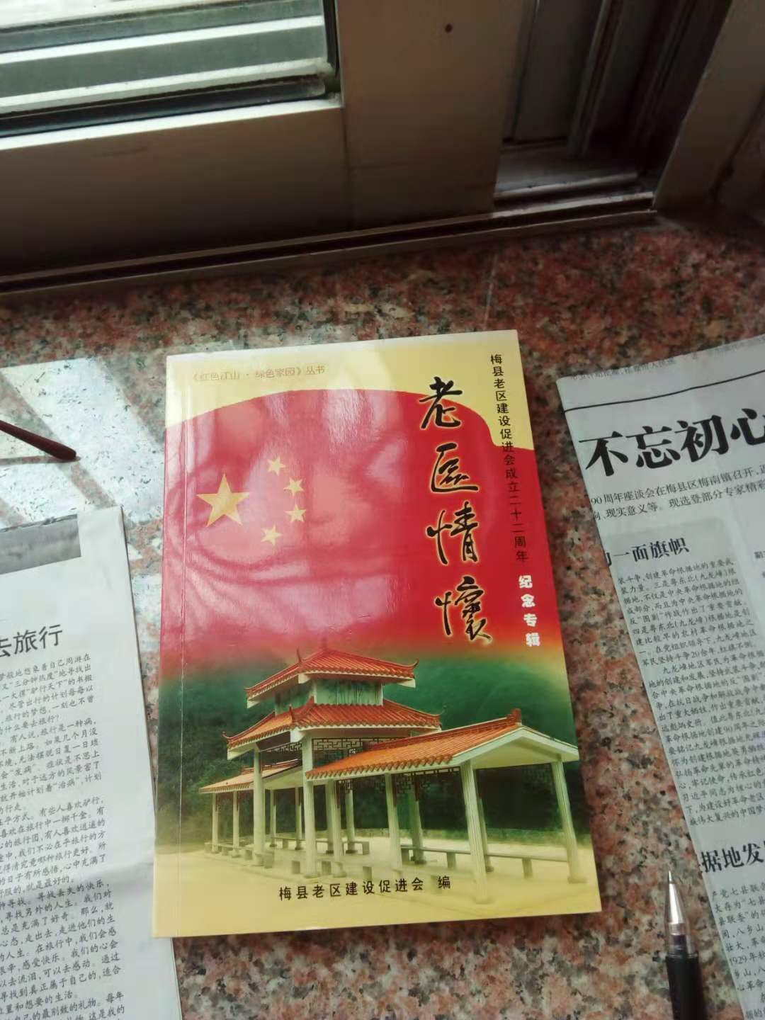  紅軍紀念亭